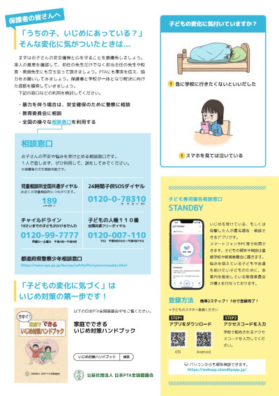 機密性１｜チラシ表